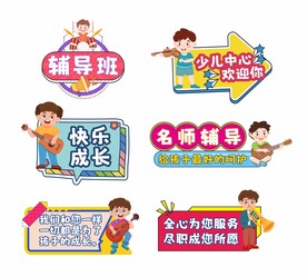 幼儿园手举牌