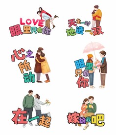 表白手举牌