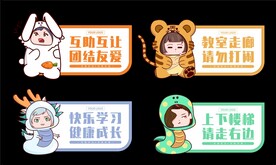 温馨提示牌