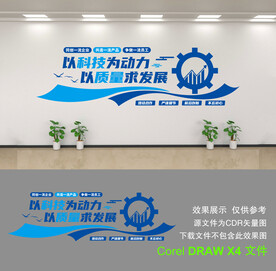 企业文化墙
