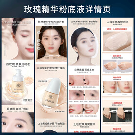 护肤品详情