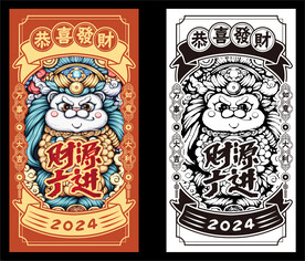 国潮风红包