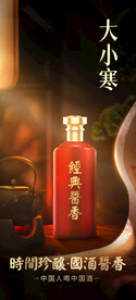 白酒海报设计图片