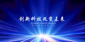 科技