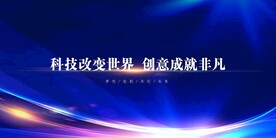 科技