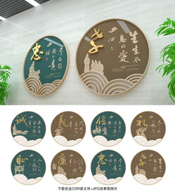 传统美德