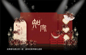 中式婚礼