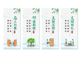 社区文化