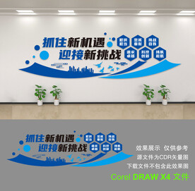 企业文化墙