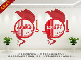 党在我心中
