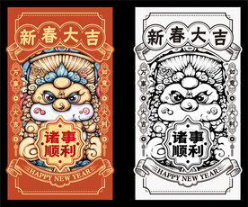 新春大吉 
