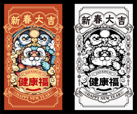 新春大吉