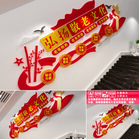 弘扬敬老文化