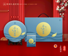 茶叶包装 茶礼盒