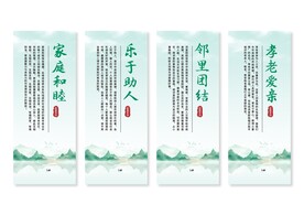 社区文化展板