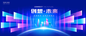 科技KV主视觉