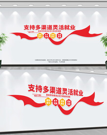 多渠道灵活就业