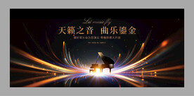 钢琴比赛