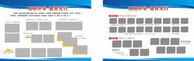 五育并举 德育先行展板模板