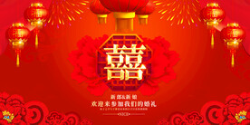 结婚背景