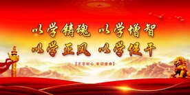 党建 