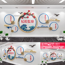 纪检监察