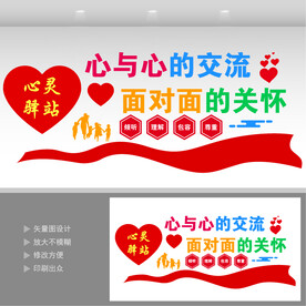 关爱儿童心理健康