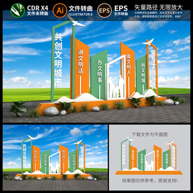 文明城市雕塑