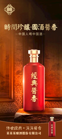 酱香浓香清香白酒海报设计图片