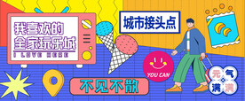 网红围挡