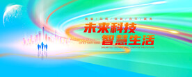 蓝绿会议背景