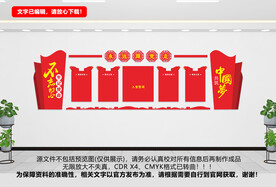 党建文化墙