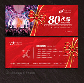 酒吧代金券