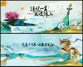 新中式地产