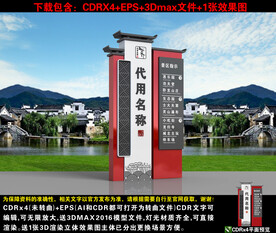 景点指示牌