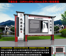 景点介绍栏