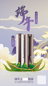 端午节创意