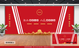 党建文化墙