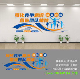 企业文化墙
