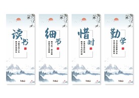 校园文化挂画
