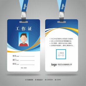 工作证 