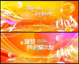 金色科技会议