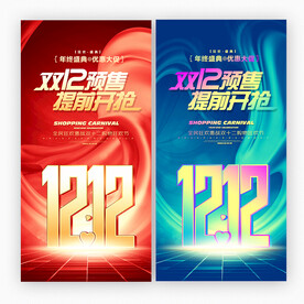 双12海报