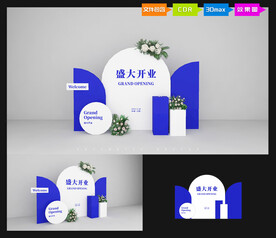 盛大开业美陈