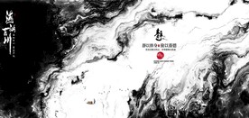 新中式抽象水墨山水风景背景墙