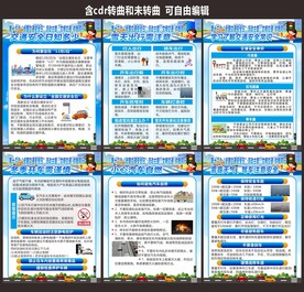 2023全国交通安全日