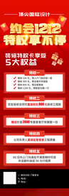 双12活动展架