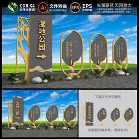 公园雕塑小品