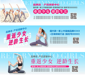 产后恢复瑜伽展板