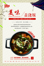 美食海报